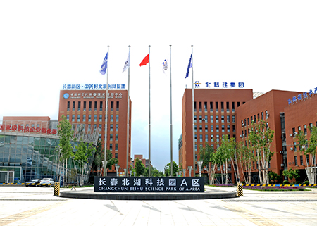 長春北湖科技園發(fā)展有限責(zé)任公司 